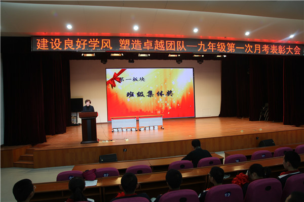 年级组长 张婕老师主持表彰大会.jpg