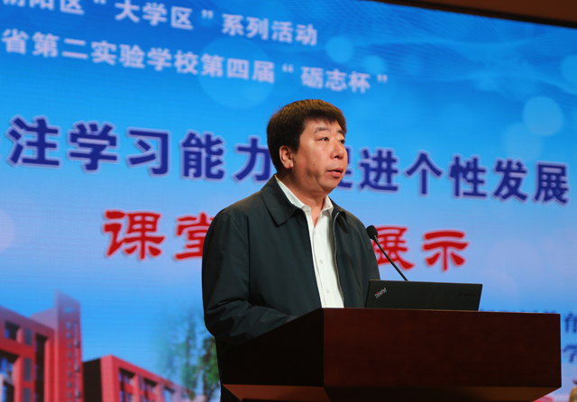 长春市朝阳区"大学区"系列活动暨吉林省第二实验(高新,远洋)学校第四