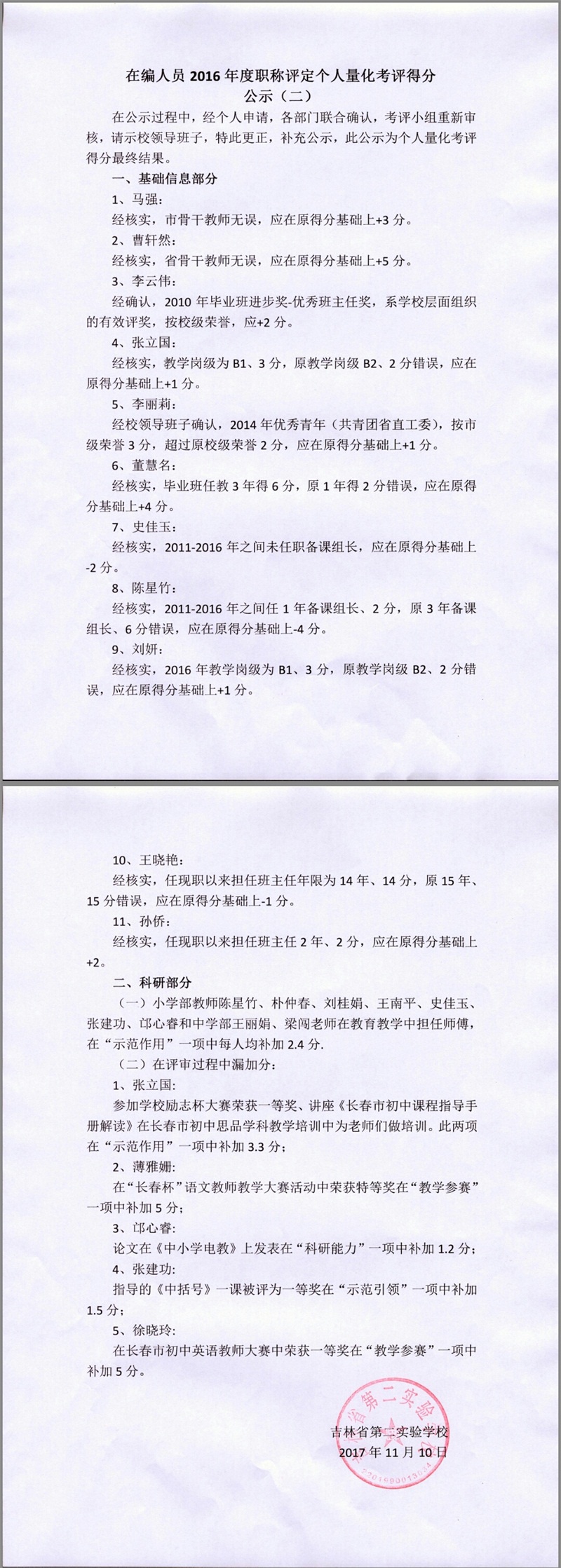 Screenshot_2017-11-11-09-46-49_看图王.jpg