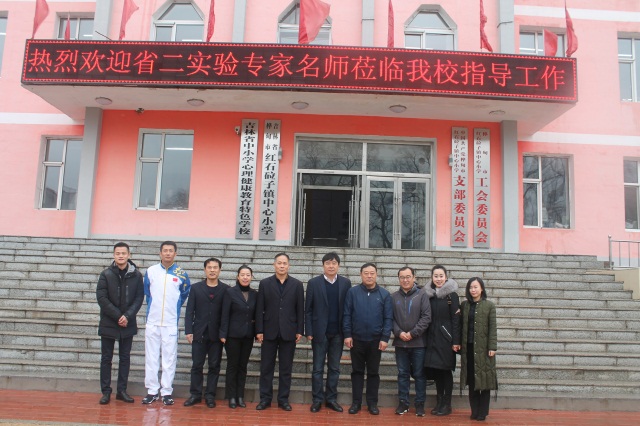 7 送教教师与红石砬子镇中心小学领导合影.JPG