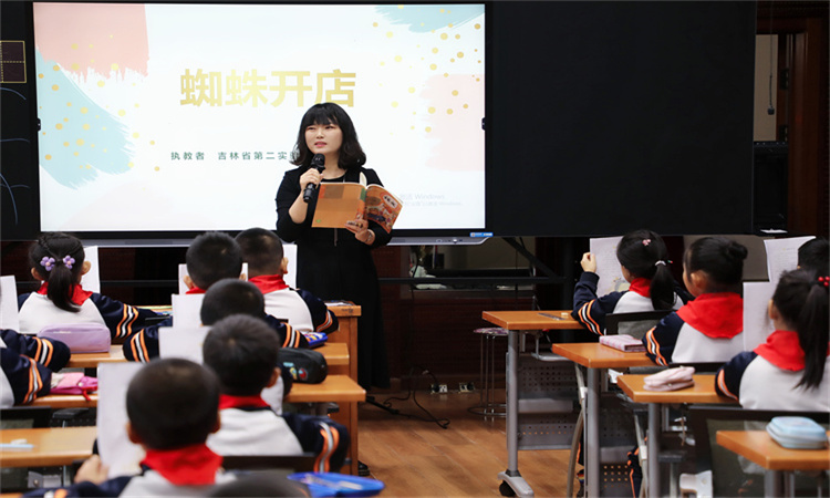 小学语文学科省级骨干教师韩梦蒙